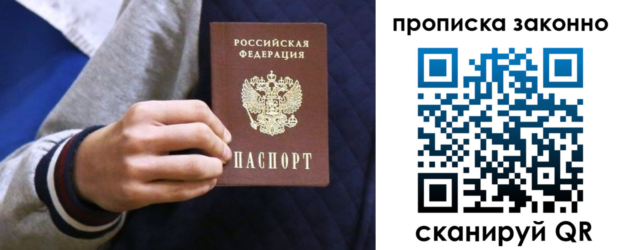 прописка гарантия в Татарске
