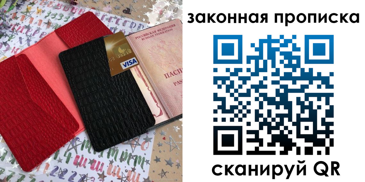 пропишу в квартире в Татарске