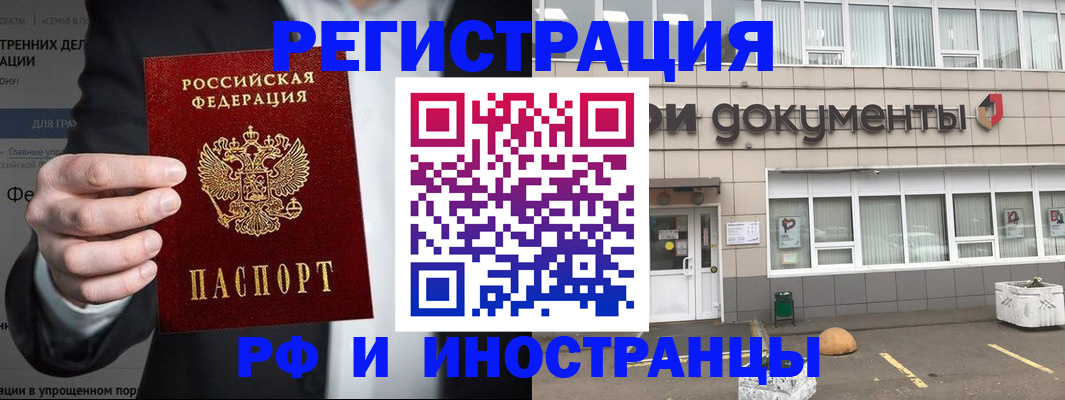 регистрация для школы в Татарске