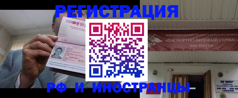 прописка для военкомата в Татарске