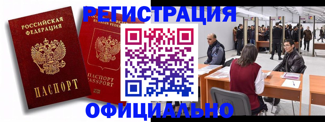 прописка для кредита в Татарске